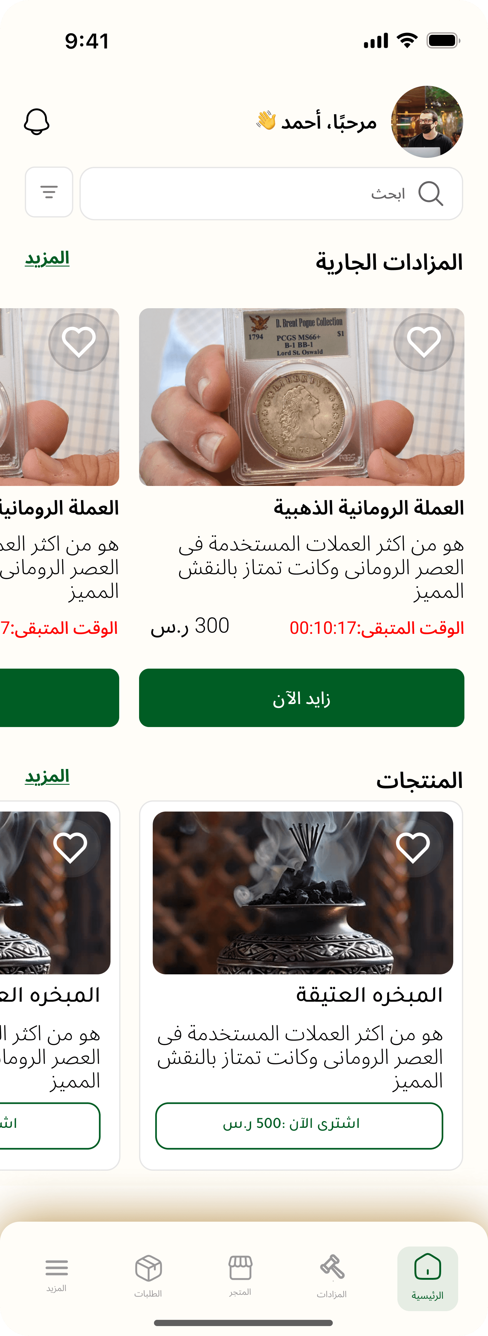 Turathy app screens