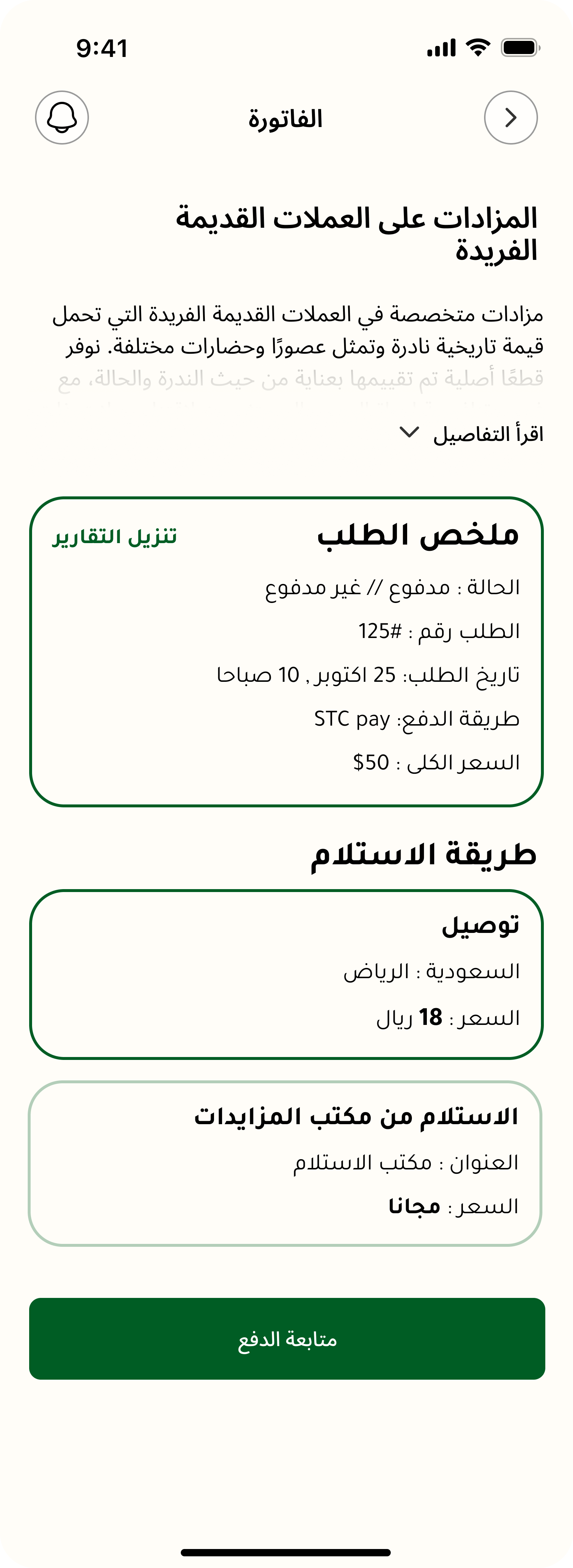 Turathy invoice with order summary, delivery options and payment